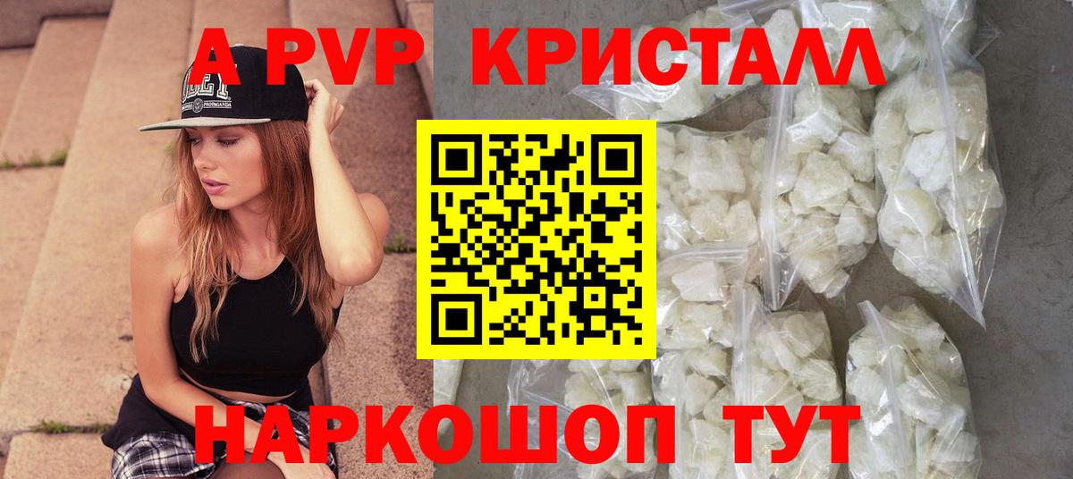 А ПВП Соль  Вход с VPN  Миллерово  APVP СК КРИС 