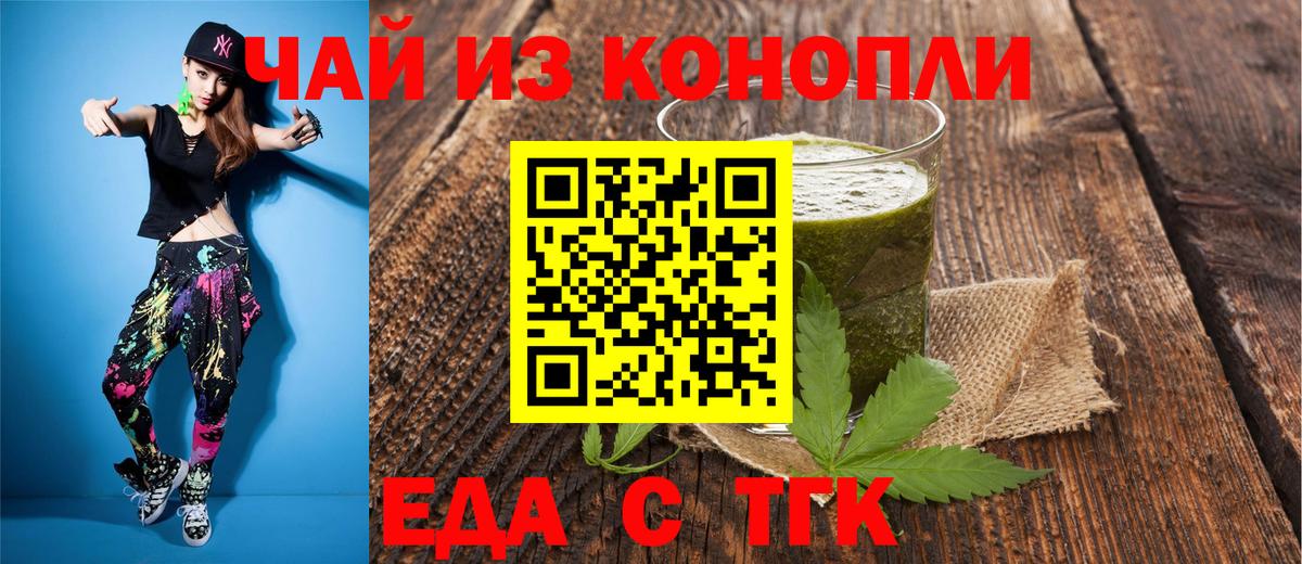Cannafood конопля Миллерово