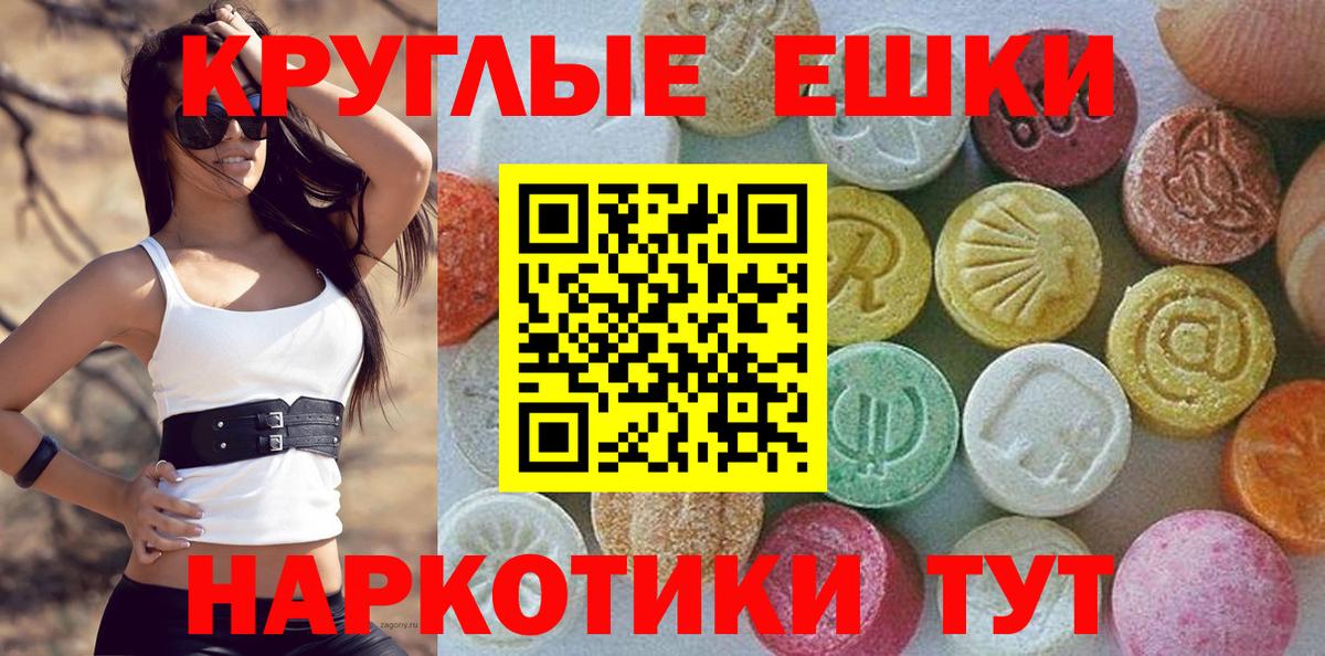 Миллерово  ЭКСТАЗИ круглые  ЭКСТАЗИ TESLA  kraken зеркало  Вход с VPN 