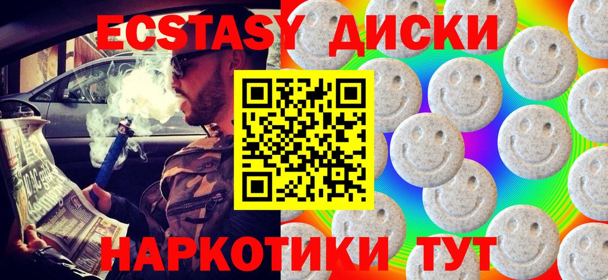 ЭКСТАЗИ таблы Миллерово