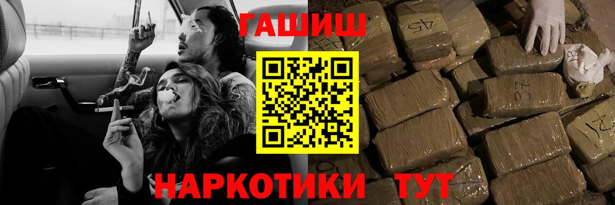 ГАШИШ  ГАШ 40% ТГК  Миллерово  Вход с VPN  ГАШИШ гарик 