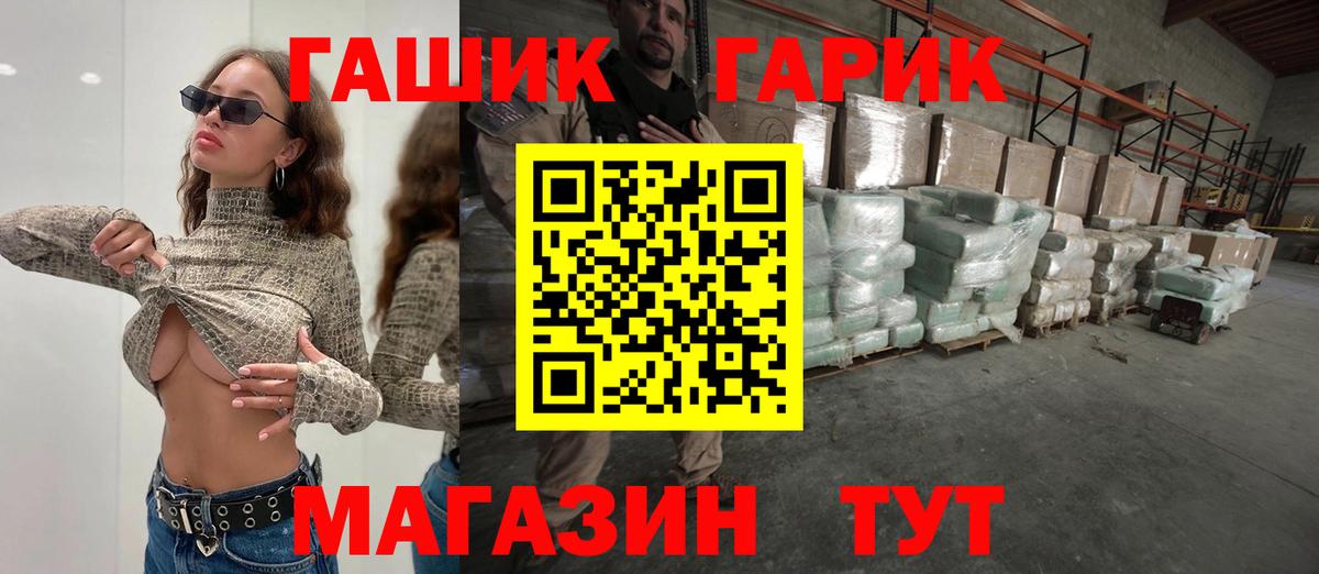 ГАШ Cannabis Миллерово
