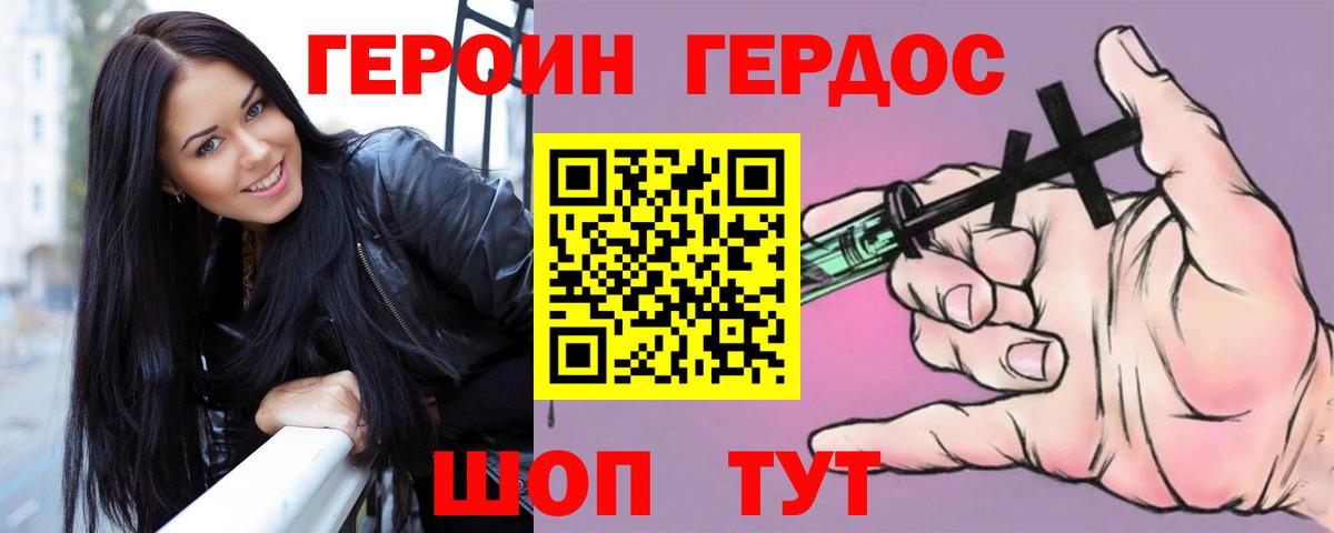 Миллерово  Героин герыч  Героин  Вход с VPN 