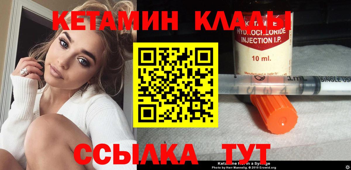 hydra tor  КЕТАМИН VHQ  Вход с VPN  Миллерово  КЕТАМИН VHQ 
