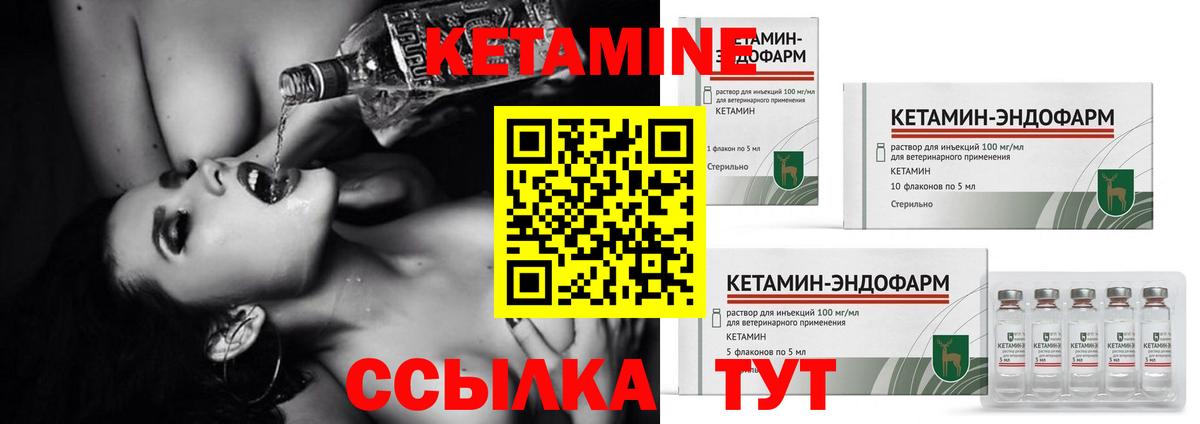 Кетамин VHQ Миллерово