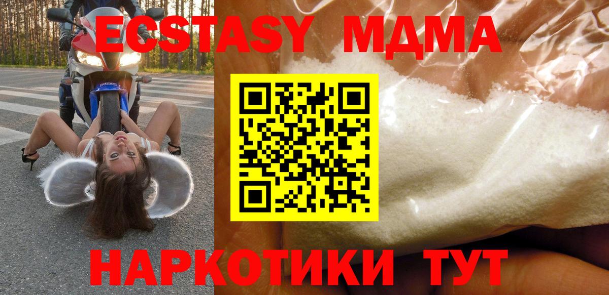 Миллерово  МДМА VHQ  MDMA  Вход с VPN  MDMA Molly 