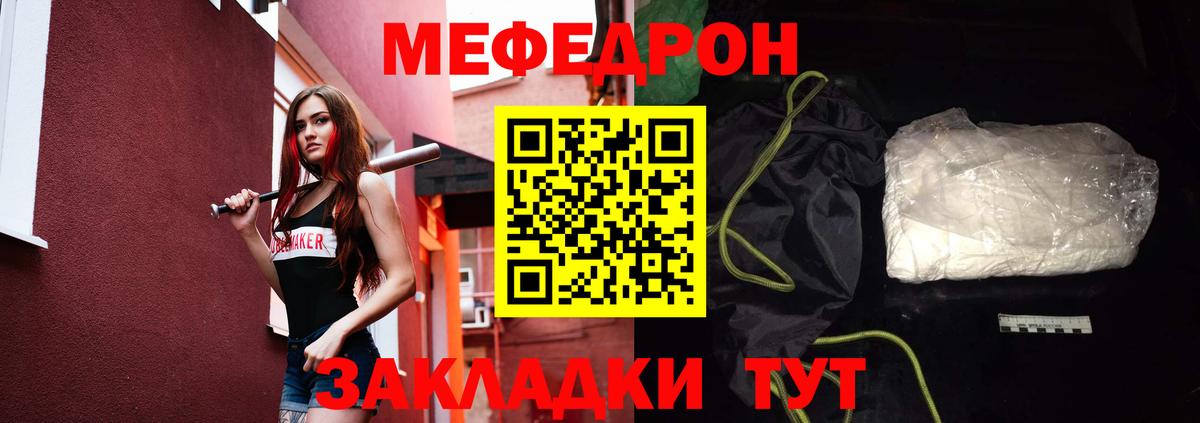 Миллерово  Меф  Вход с VPN  МЯУ-МЯУ  МЕФ VHQ  Мефедрон VHQ 