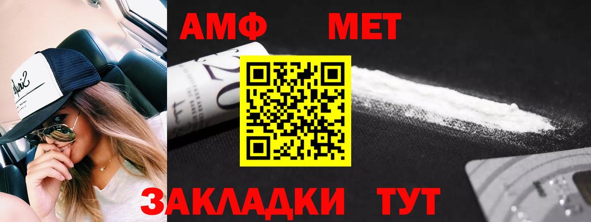 Миллерово  Метамфетамин кристалл  Вход с VPN  Метамфетамин кристалл 