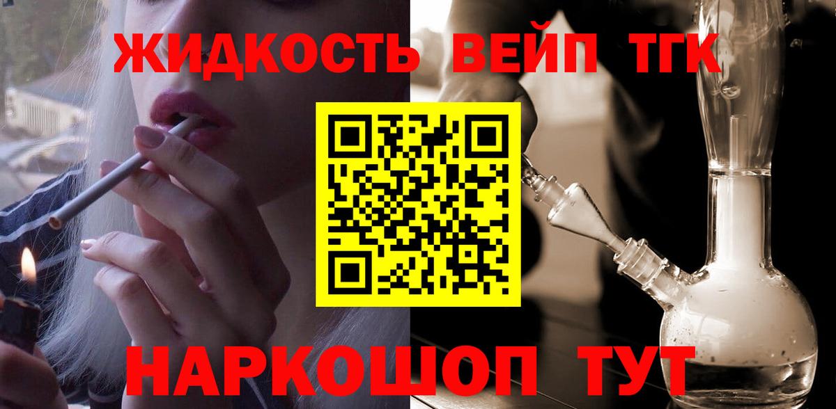 ТГК Wax  Вход с VPN  где продают наркотики  Миллерово  ТГК концентрат 