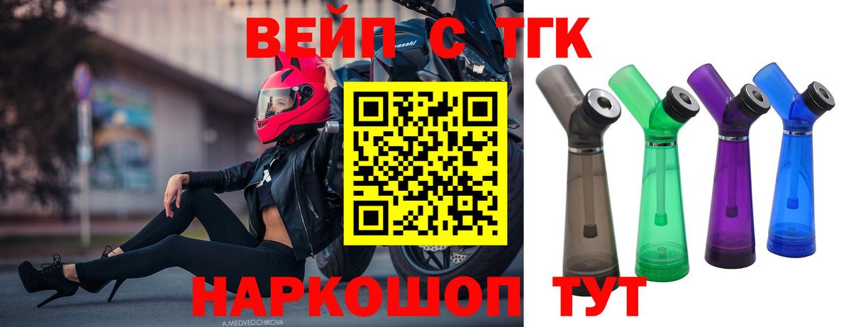 ТГК THC oil Миллерово